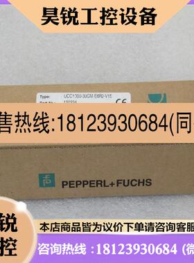议价:倍加福P+F超声波传感器 UCC1000-30GM-E6R2-V15 现货120334
