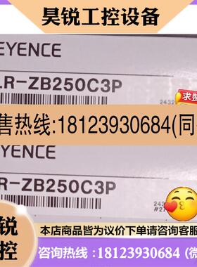 议价:基恩士传感器LRZB250C3P