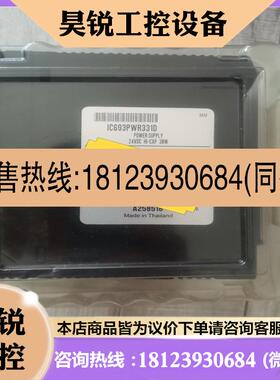 议价:IC693PWR331