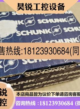 议价:原装SCHUNK雄克气爪 GWB44 0307136