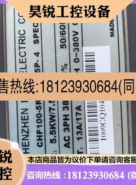议价:英威腾CPF100-5R5G/7R5P-4 件 如图