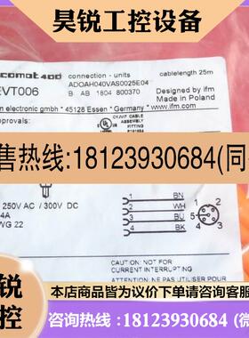 议价:IFM EVT006 易福门连接线 ADOAH040VAS0025E04 M12 4