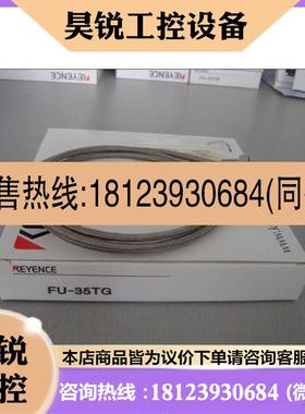 议价:现-货KEYEN CE纤传感器光FU35TG包装配件齐全
