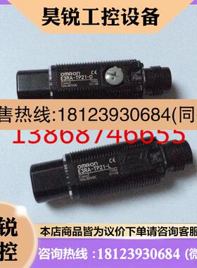 议价:圆柱型光电传感器E3RA-TP21 E3RA-DN23 E3RA-RP11 E3RA-DN2