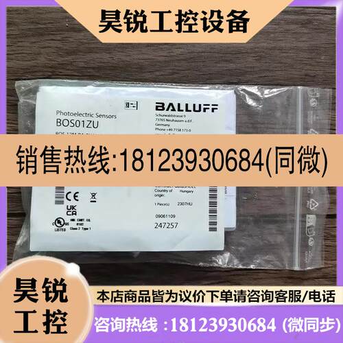 议价:原装正品 巴鲁夫 BOS01ZU 传感器 BOS 12MPARH12S4