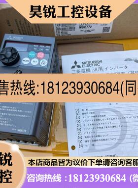 议价:FR-D720-0.2K 变频器 有很多