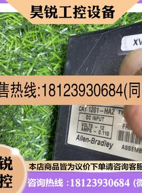 议价:Allen-Bradley CAT 1201-HA2 请咨询客服