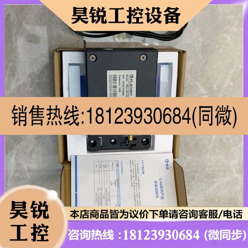 议价:繁易FBox-4G-lite,产品齐全。