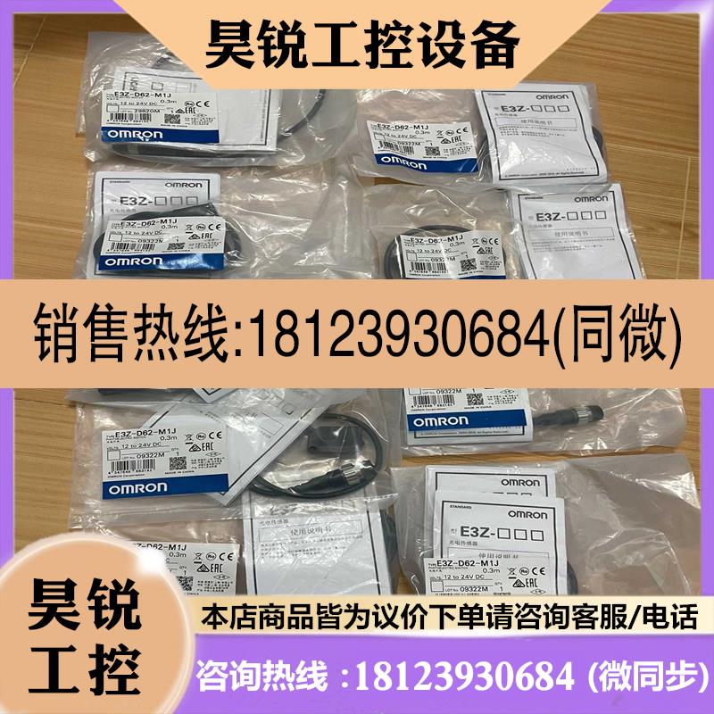 议价:单射开关 E3ZD62M1J