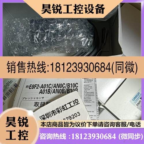 议价:欧姆龙E8F2-AN0CE8F2-B10C传感器原装