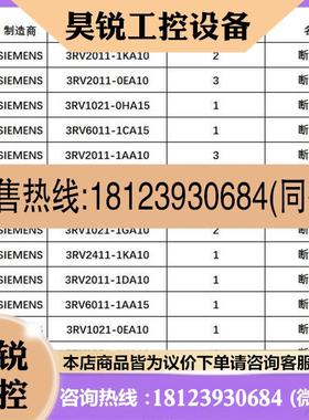 议价:原装进口余货,西门子断路器3RV2011-1KA10,3