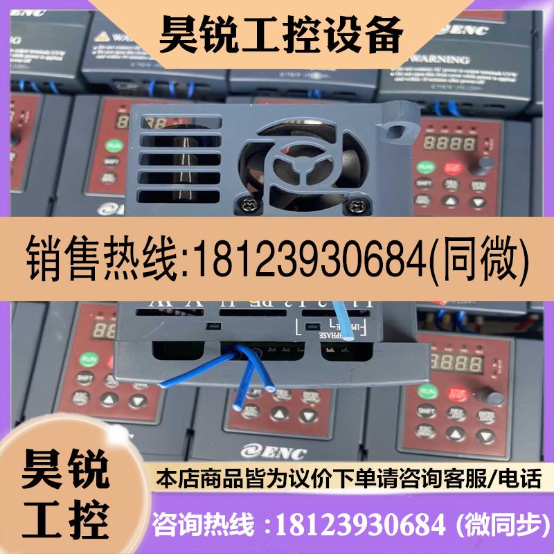 议价:易能变频器EDS800-2S0007N 0.75KW 220()
