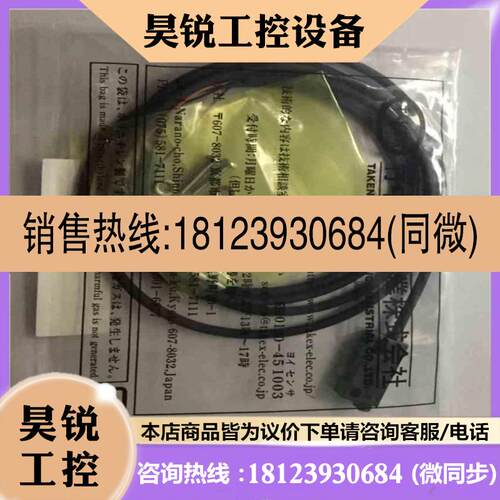 议价:disco千系UM-Z3DSV传感器TAKEX日本竹中45拍前