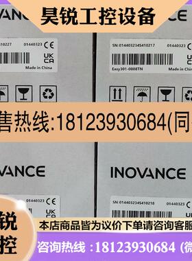 议价:汇川CPU Easy301-0808TN 原装正品