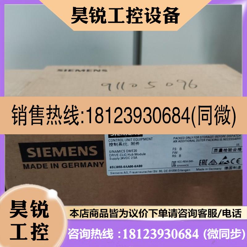 议价:6SL30d55-0AA00-6AB0 型号 西门子,集线器产品!