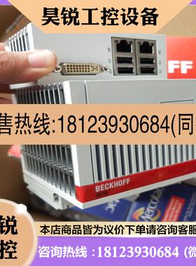 议价:BECKHOFF  CX51300112 控制器