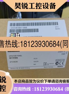 议价:6AV6640-0BA11-0AX0   6AV6 64