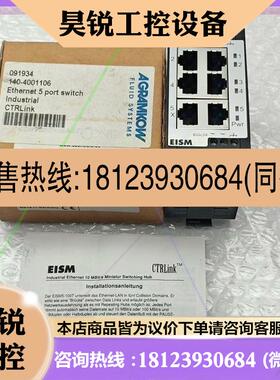 议价:EISM5100T CTRLINK 6口工业交换机无源件电子器件市场 无源