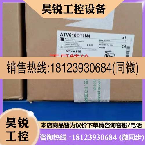 议价:变频器ATV610D11/D15/D18/D22/D30/D37/D45N4