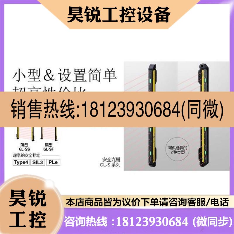 议价:KEYENCE基恩士光栅GL-S08SH GL-S08FH
