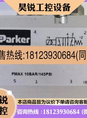 议价:PD48919派克气动阀Parker原装S9 581RF-1/8-SO拍前先