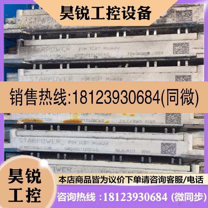议价:gd50pit120c6s gd50pil120c6s