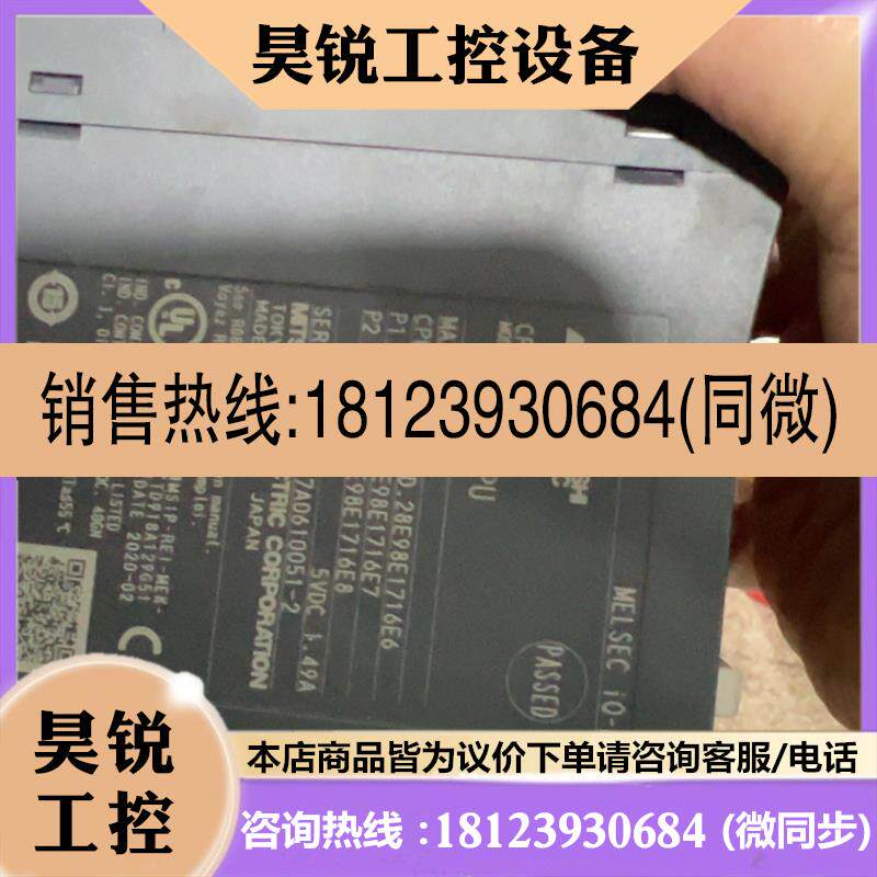 议价:三菱PLC有R系列5组,R08ENCPU,电源R61P拆