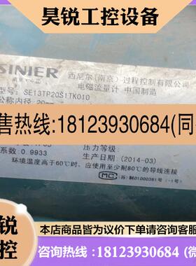 议价:SINIER西尼尔流量计se13tp20s