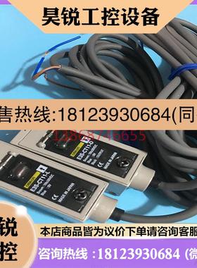 议价:E3S-CT11  E3S-CT11-D对射光电传感器长距离检测 NPN/PNP双