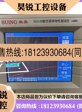 议价:数英频率特性测试仪,凑合能测,140Mhz带宽.,扫频频率输