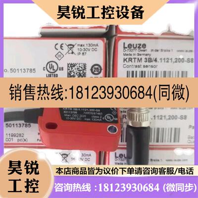 议价:劳易测原装50113785 KRTM 3B/4.1121,200-S8正品质保现货原