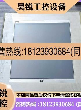 议价:LS触摸屏 XP70TTAAC  实物图