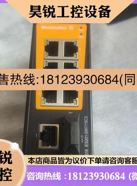 议价:魏德米勒IES201-SW7/1SCS交换机