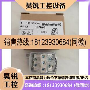 议价:魏德米勒WPD105 104 100现货1562170000