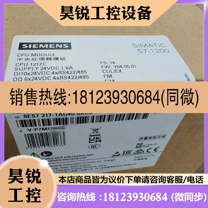 议价:6ES7217-1AG40-0XB0原装仅开封~