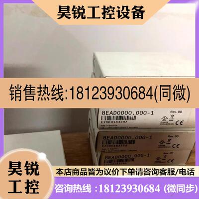 议价:贝加莱B&R驱动器设置面板8EAD0000.000-1