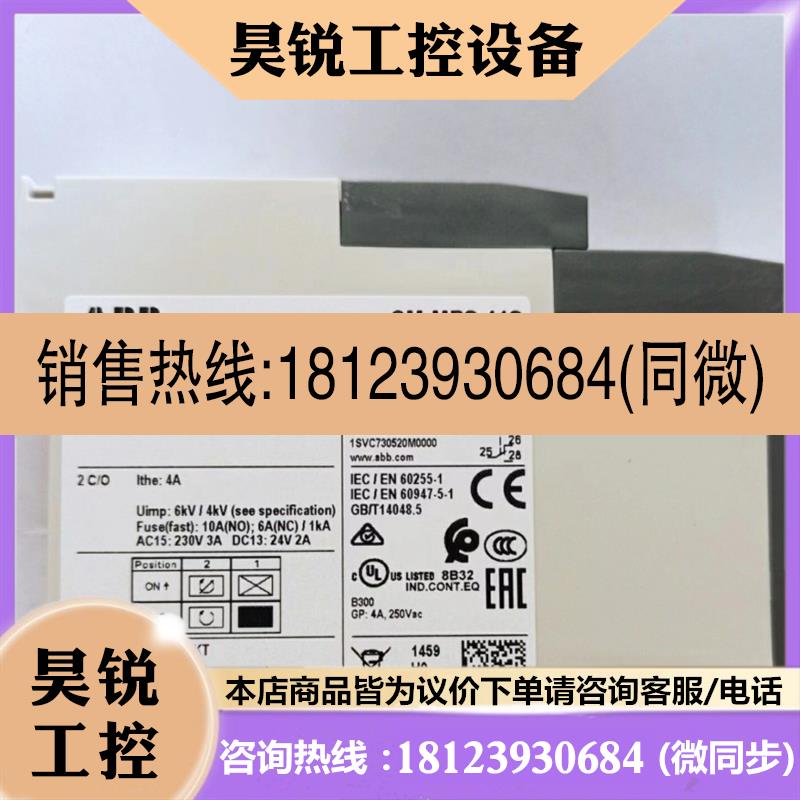 议价:CM-MPS.41S ABB多继电器库存现货咨询