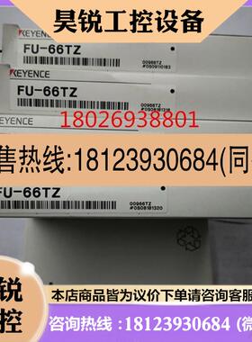 议价:FU-67TZ 基恩士KEYENCE光纤线   发