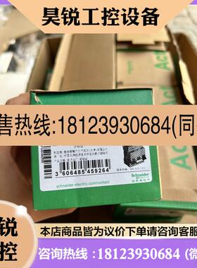 议价:施耐德C120H 3P  C80A  A9N19810