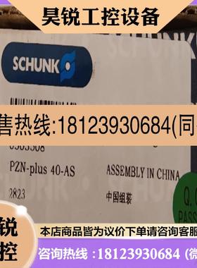 议价:雄克气缸  PZN-plus 40-AS 进店选购