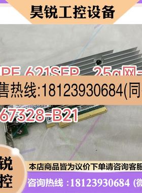 议价:HPE 10/25GB 光纤网卡 621SFP28 8695