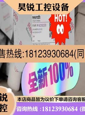议价:REXROTH力士乐导轨滑块R162332220 KWD
