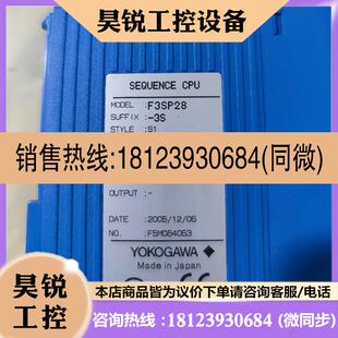 议价 F3SP28 F3LE12 F3PU2 横河PLC