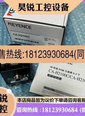 议价:CAH2100C CAH500C基恩士 CAH500CX CAH200CX 原装 CAH