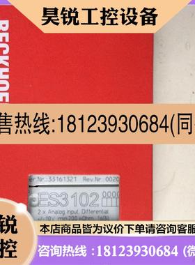 议价:正品请beckhoff模块ES3102