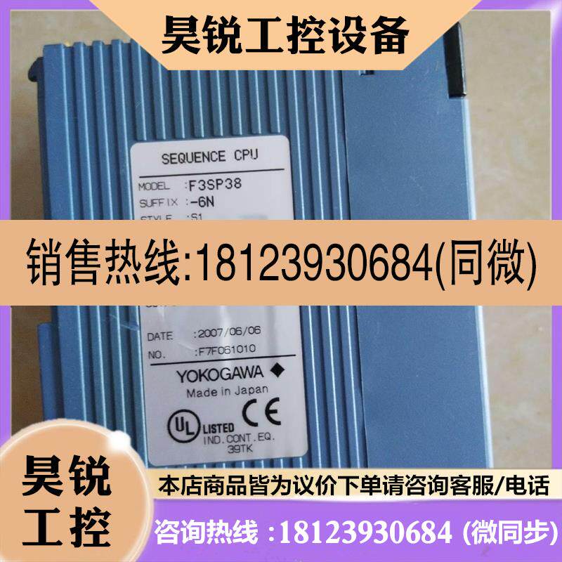 议价:横河PLC模块 F3SP38-6N ,实物拍摄 商品