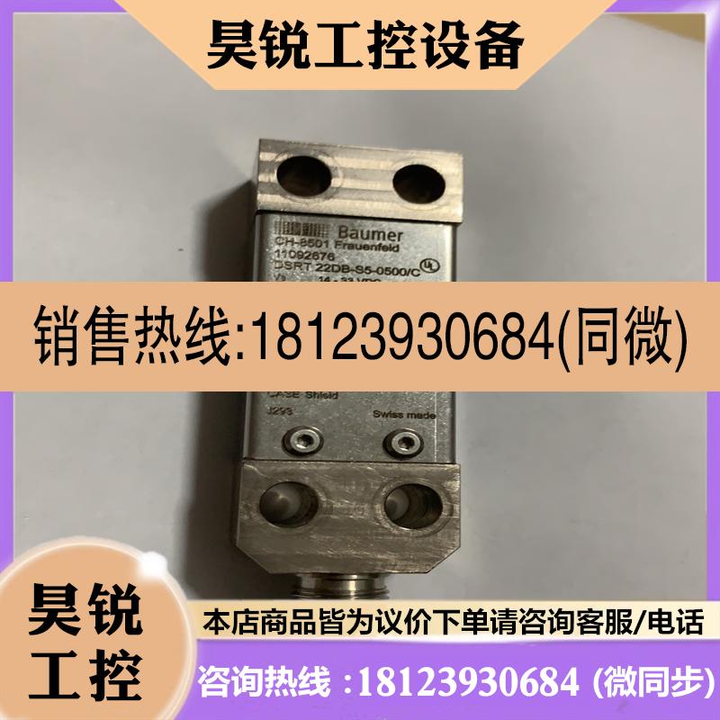 议价:BAUMER DSRT 22DBS50500C
