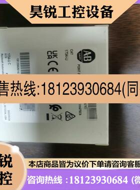 议价:1734-IJ AB罗克韦尔  1734IJ