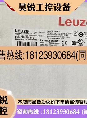 议价:BCL248I SM110光通讯红外通讯DDLS 548i 200.3L DDLS 548i