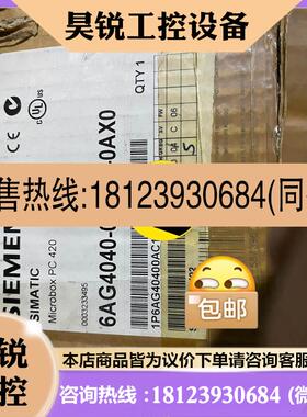 议价:西门子PC420工控机6AG4040-0AC10-0AX0